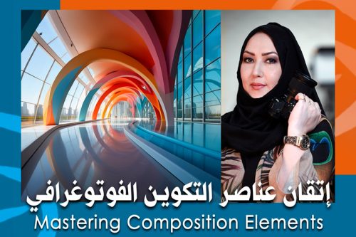 Mastering Composition Elements