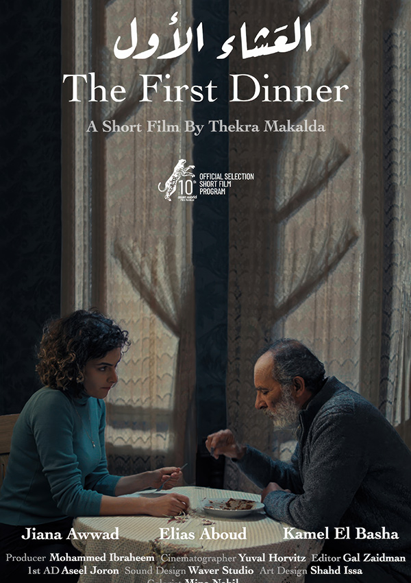 The First Dinner